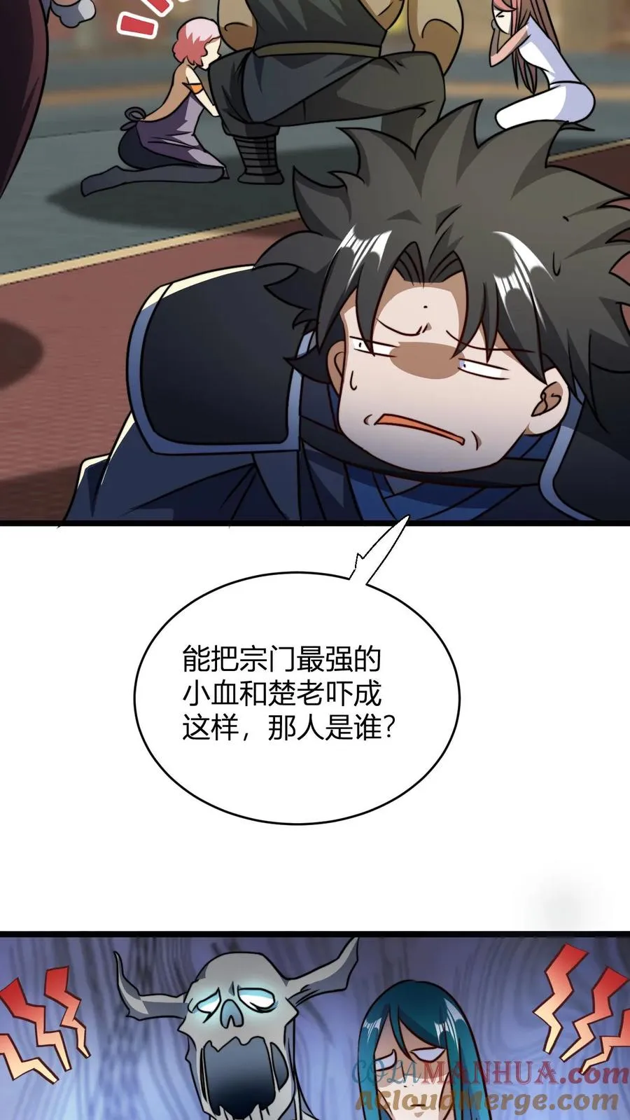 第129话 黑魔教 第9页