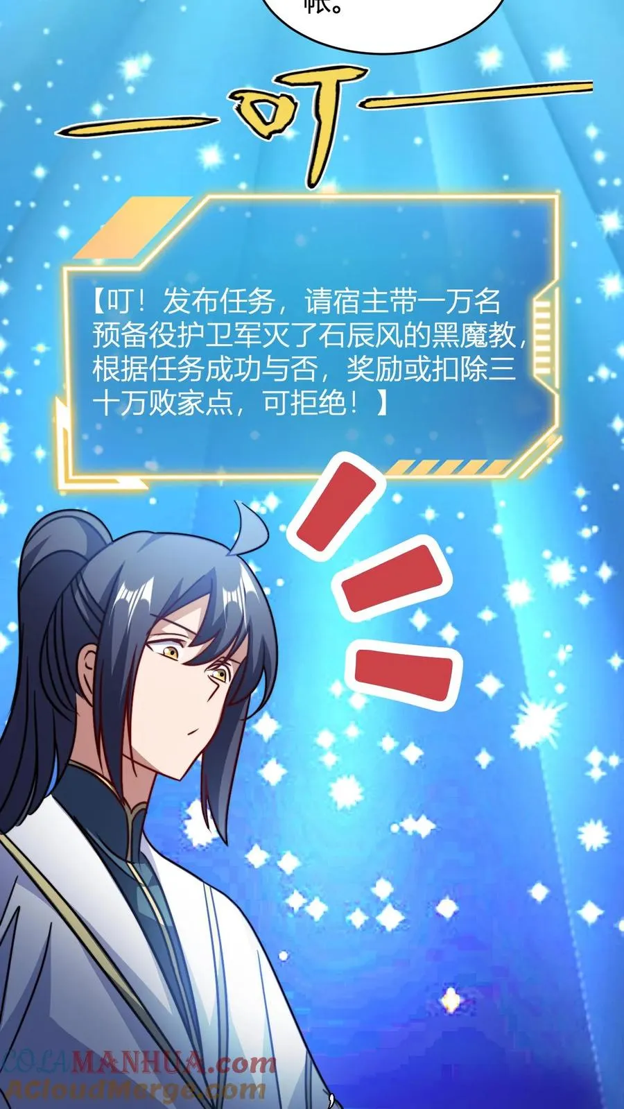 第129话 黑魔教 第13页