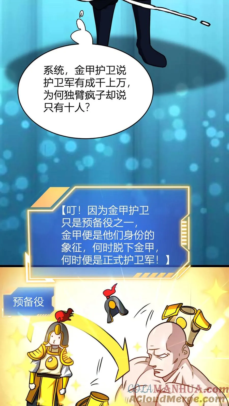 第129话 黑魔教 第15页