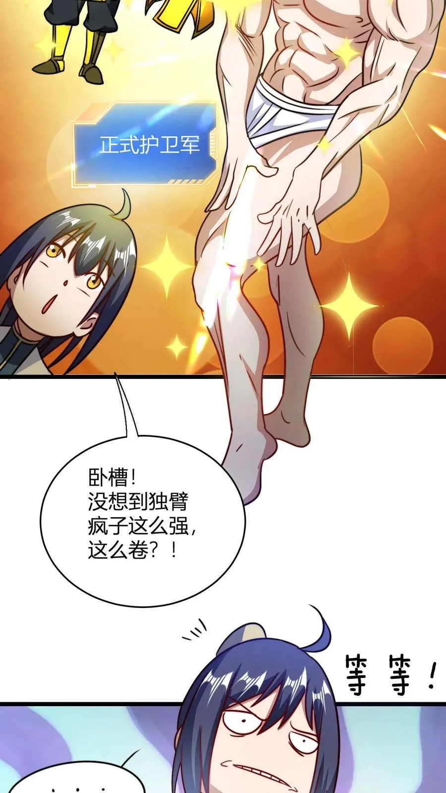 第129话 黑魔教 第16页