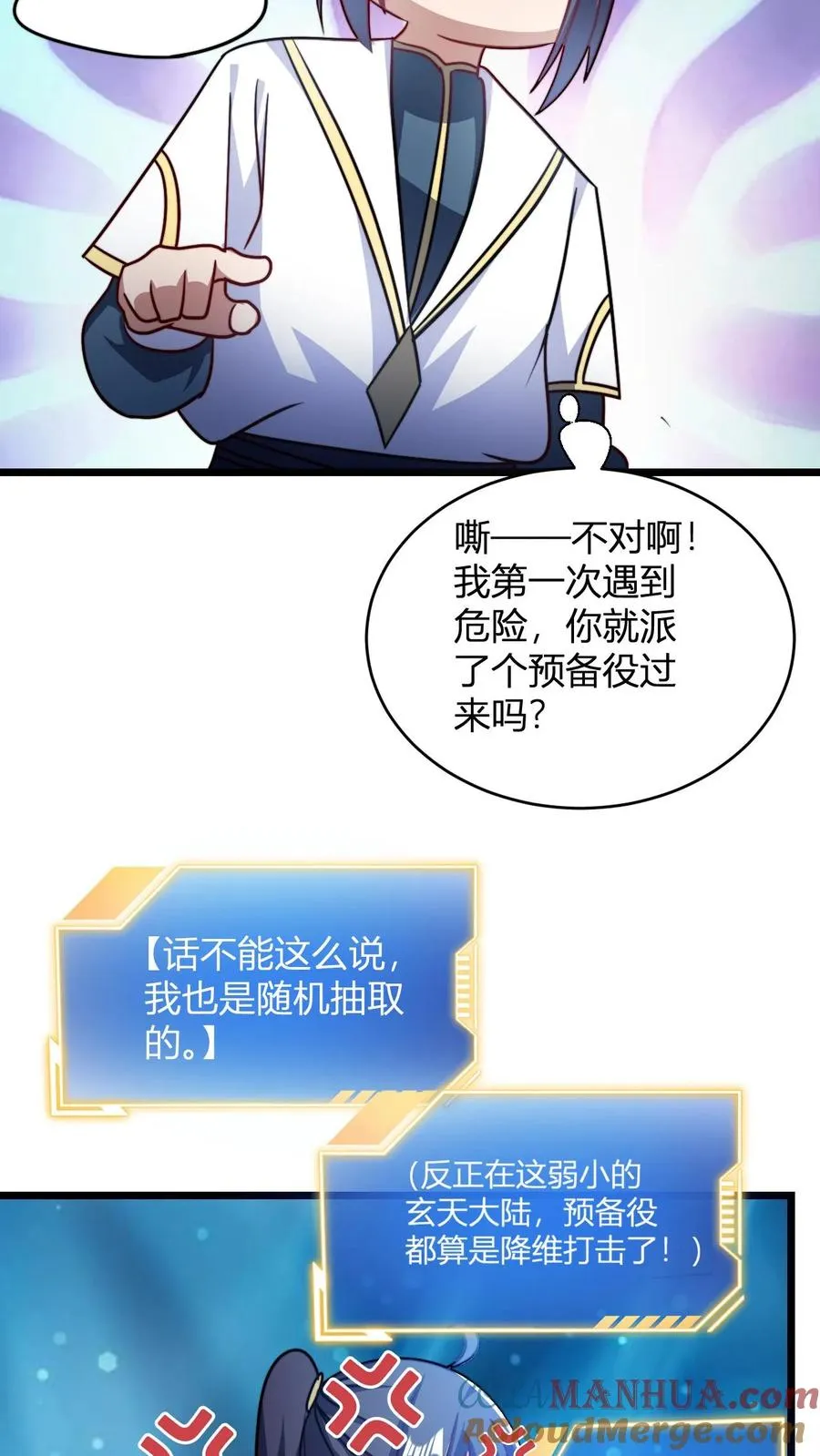 第129话 黑魔教 第17页