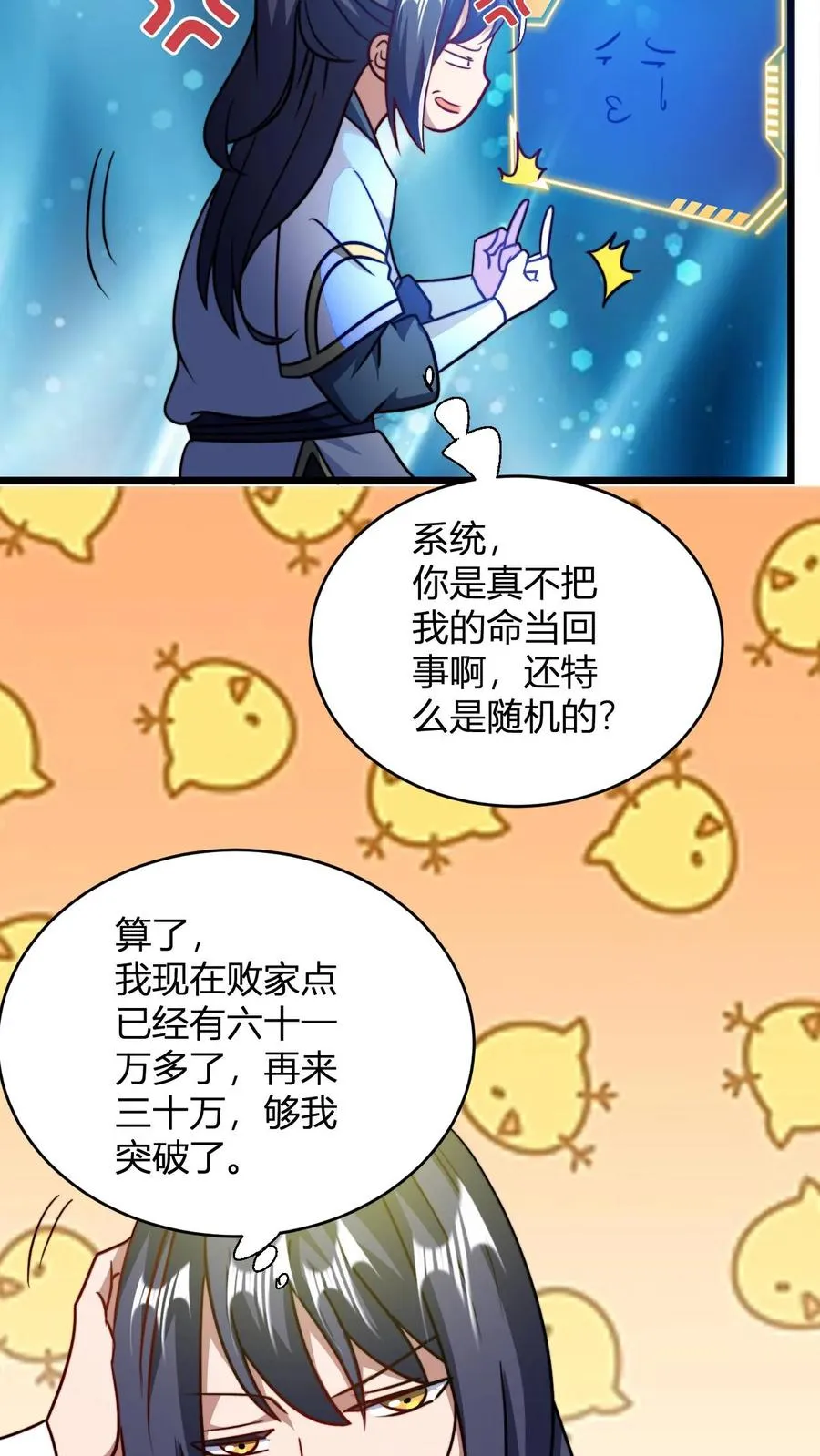 第129话 黑魔教 第18页