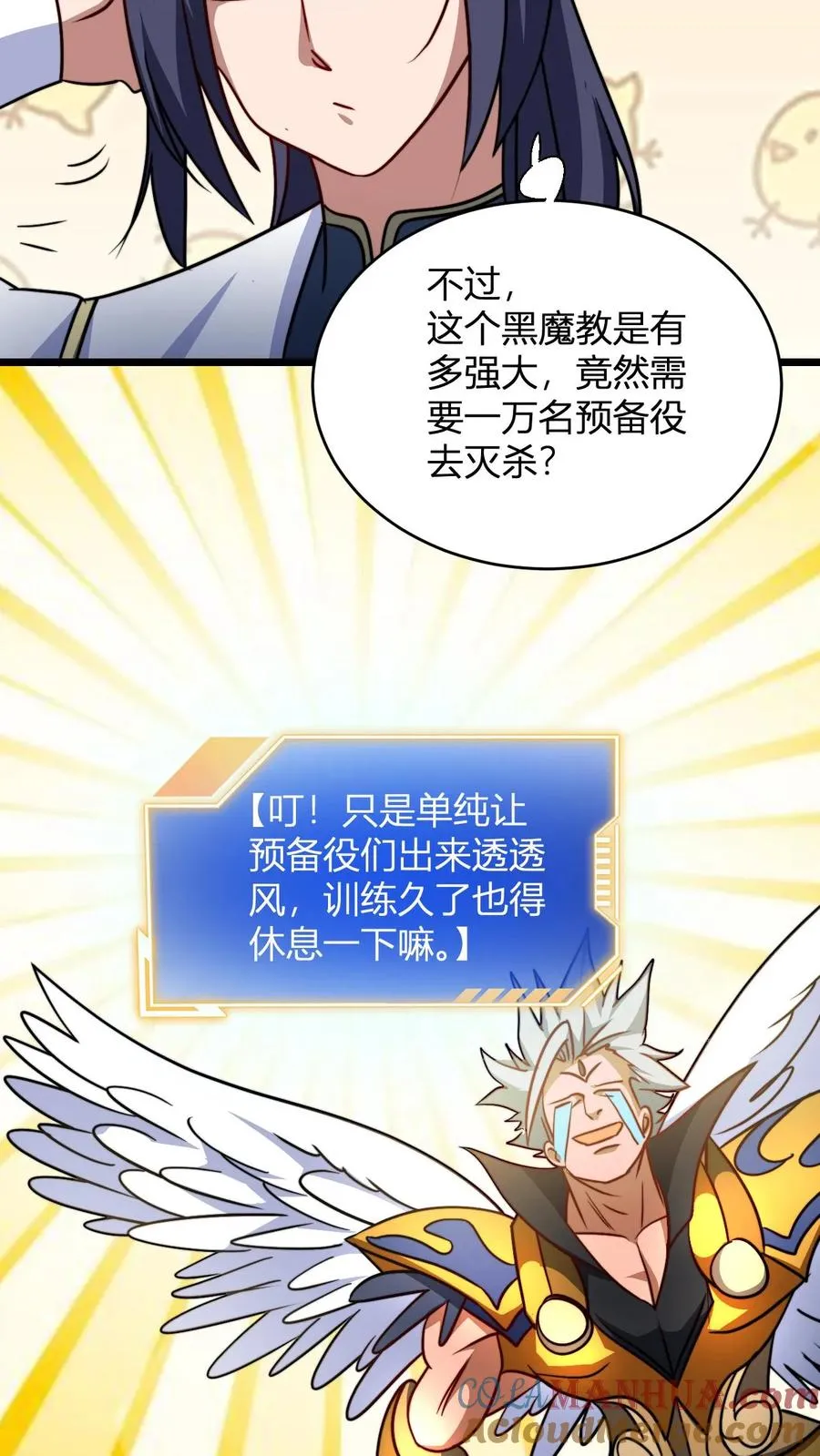 第129话 黑魔教 第19页
