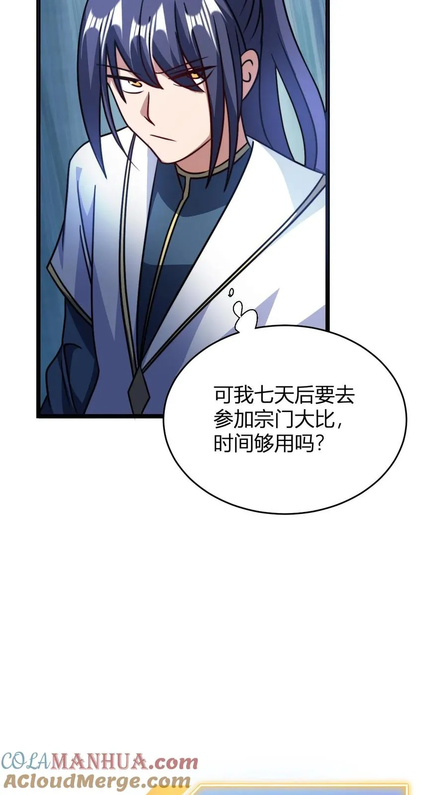 第129话 黑魔教 第21页