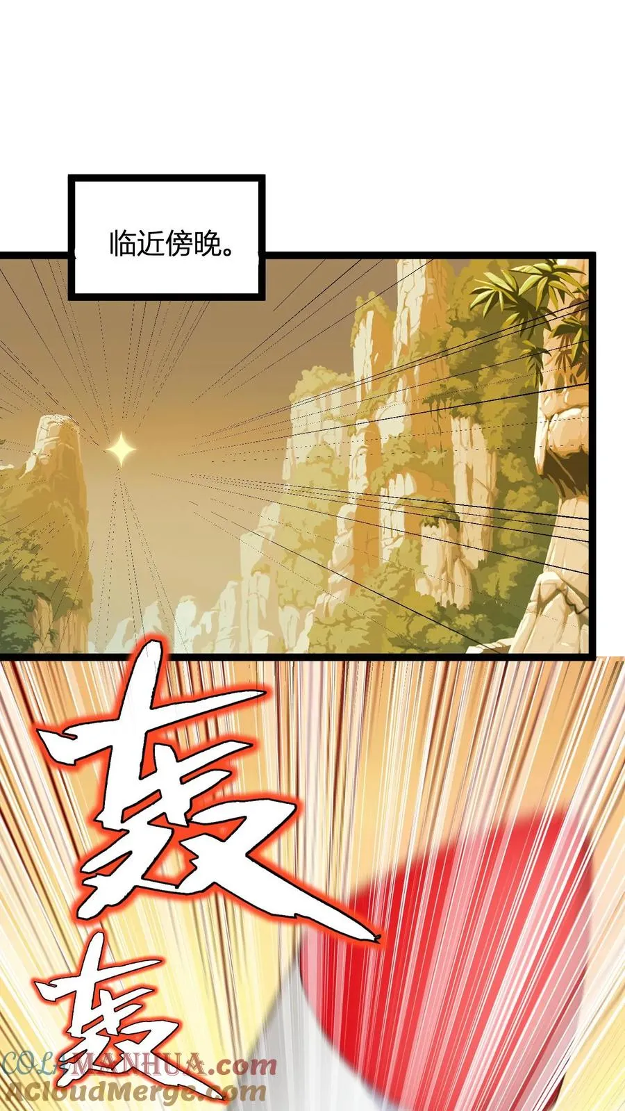 第130话 大徒弟，吃洗髓丹不 第13页