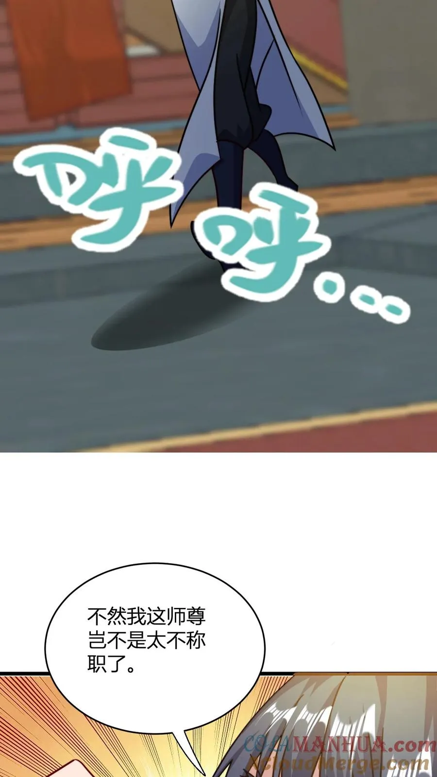 第130话 大徒弟，吃洗髓丹不 第19页