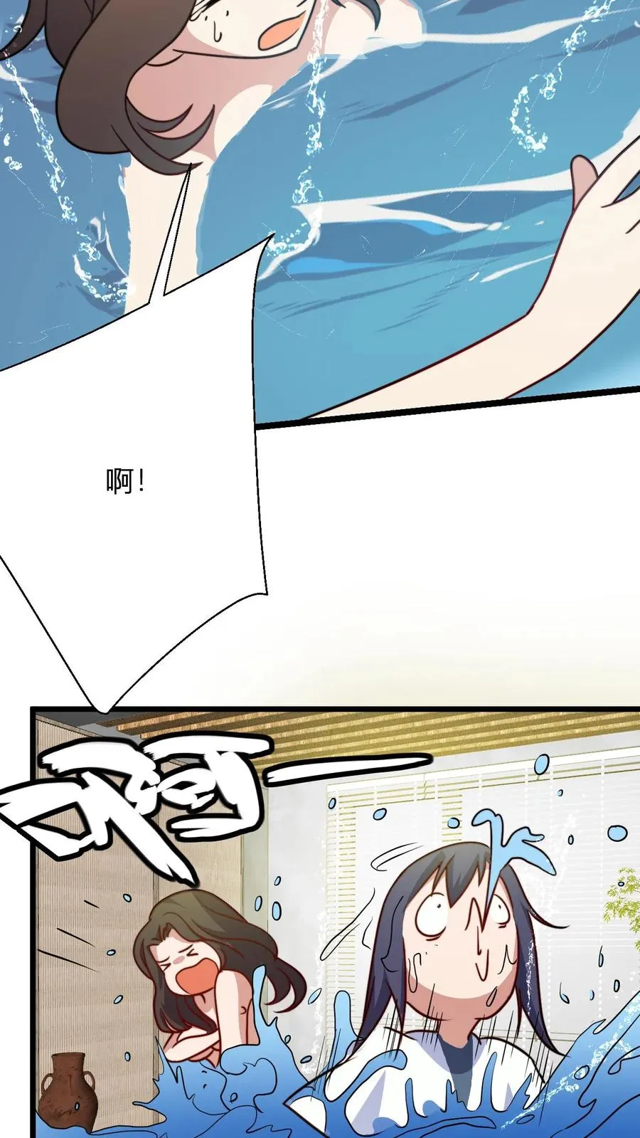 第130话 大徒弟，吃洗髓丹不 第24页