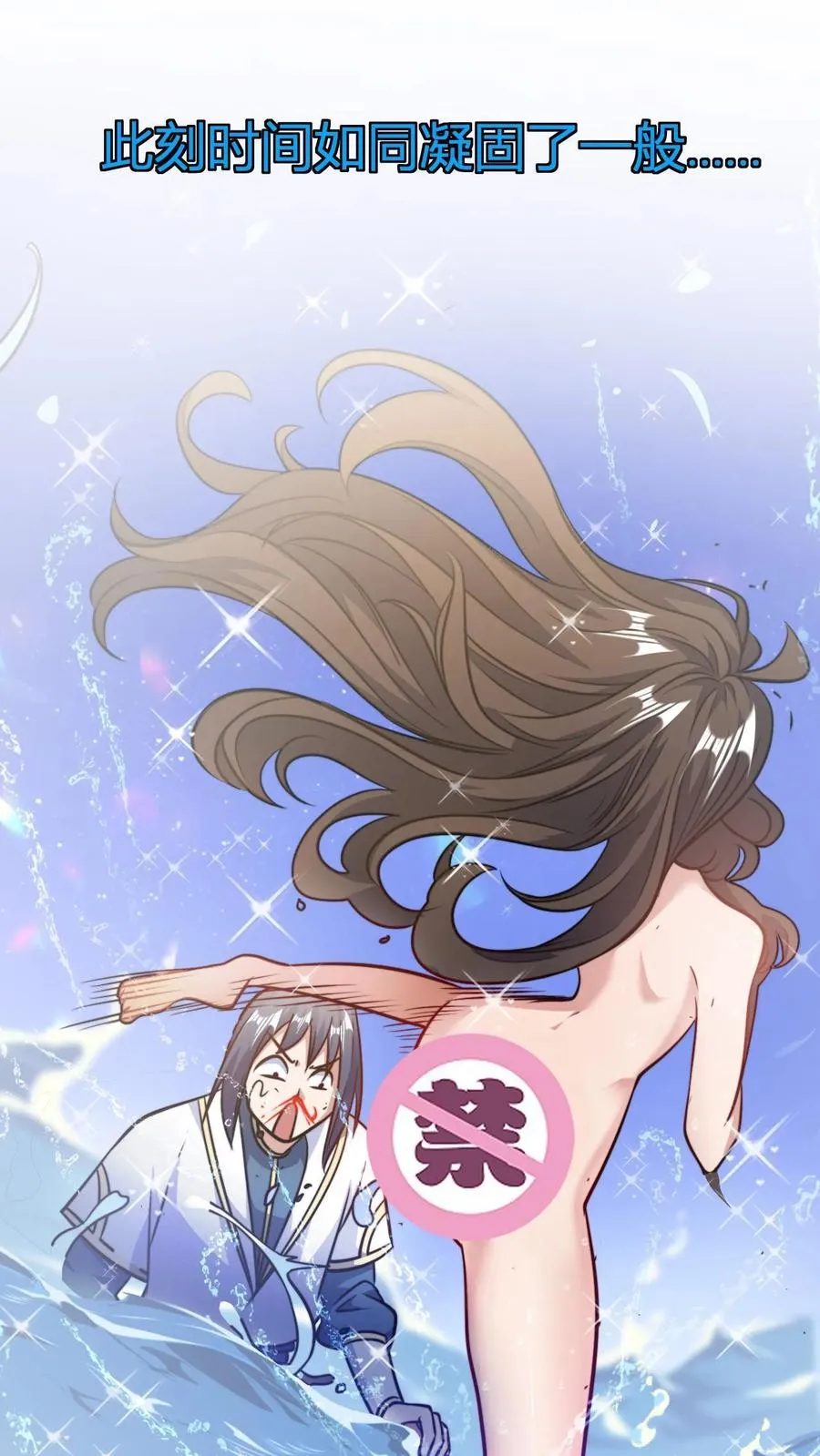第131话 春光无限好 第2页