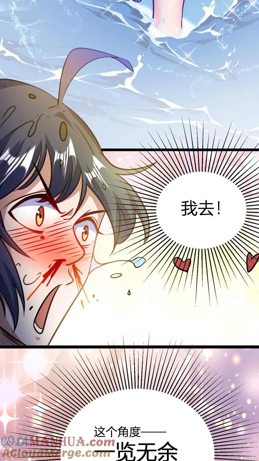 第131话 春光无限好 第3页