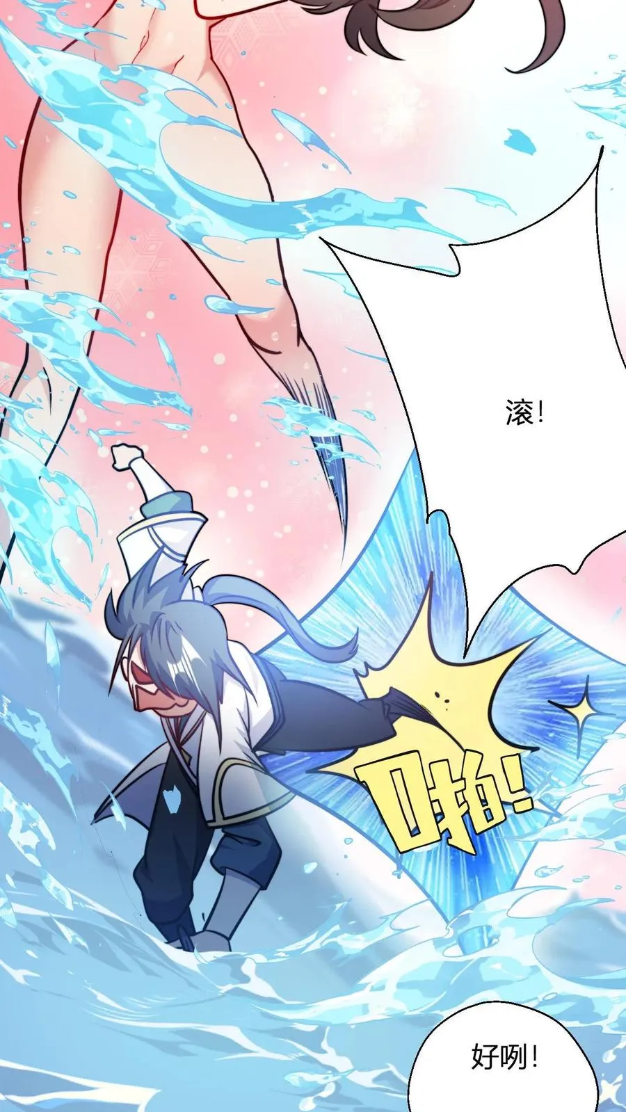 第131话 春光无限好 第6页
