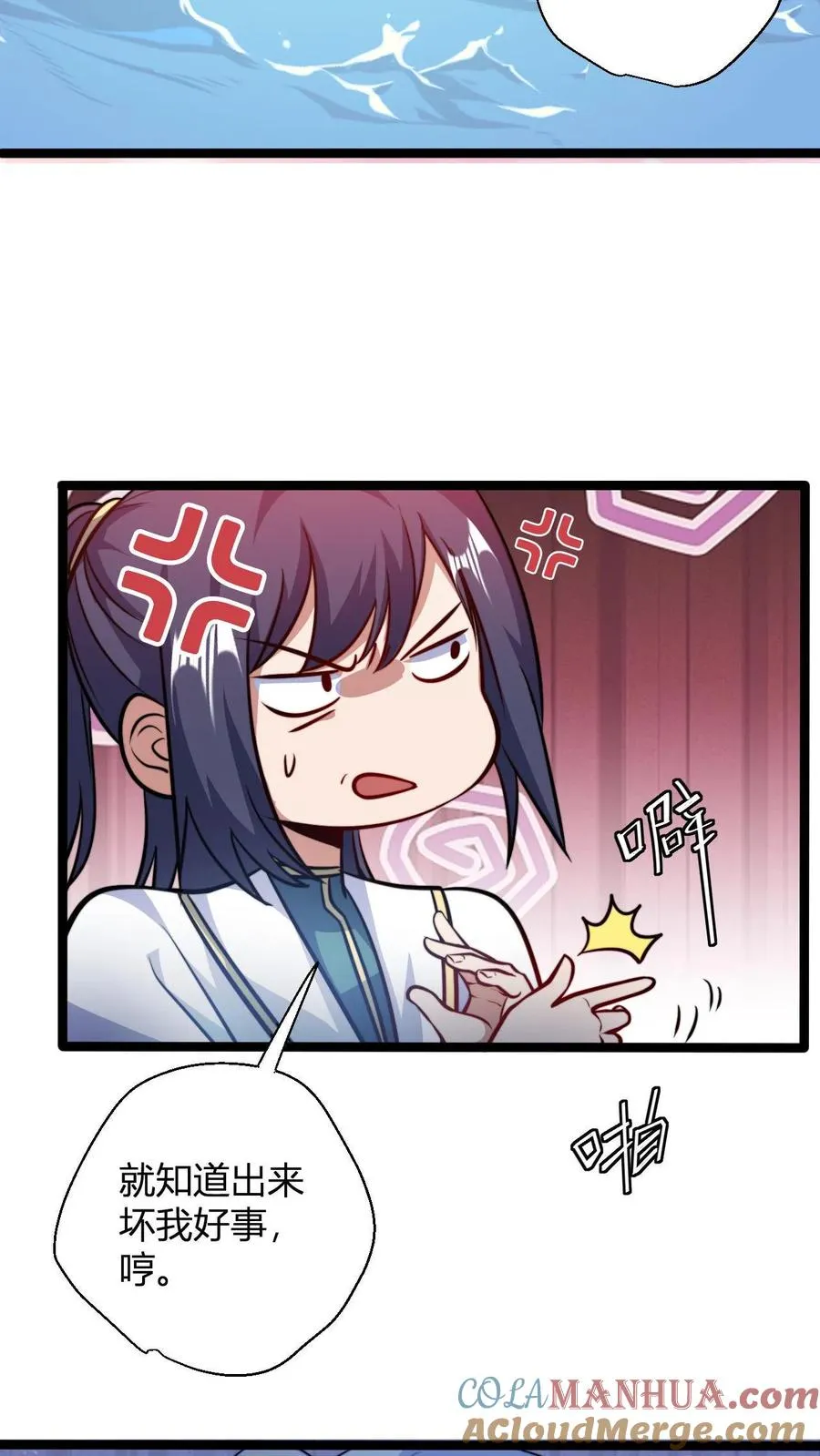 第131话 春光无限好 第7页