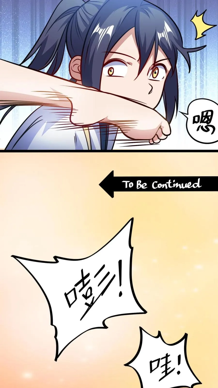 第131话 春光无限好 第8页