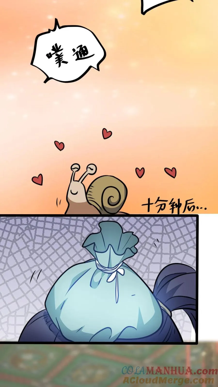 第131话 春光无限好 第9页