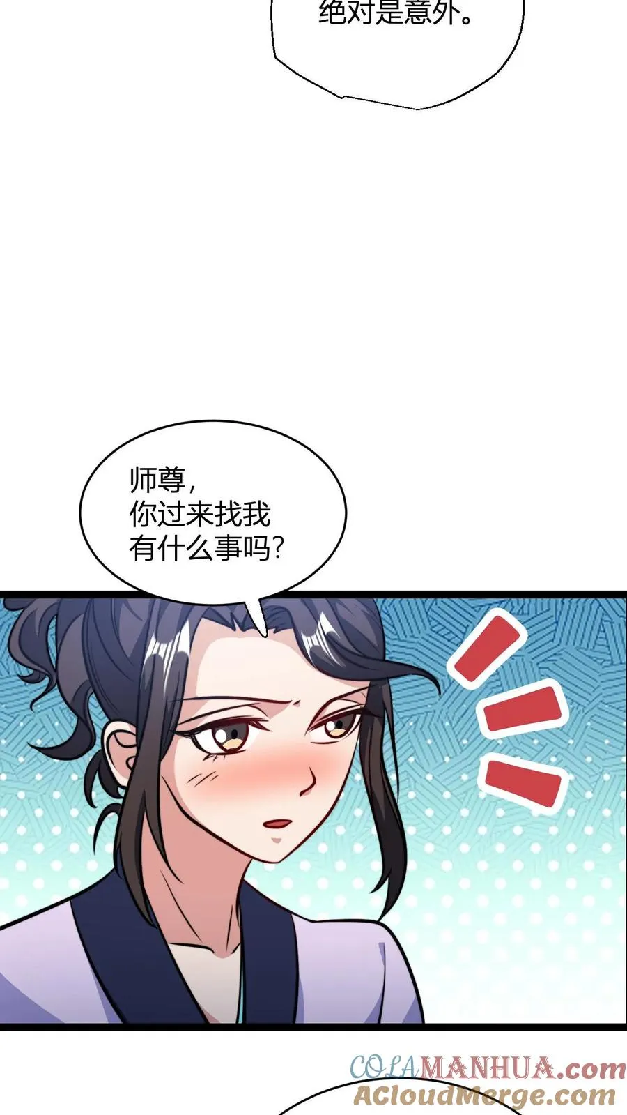 第131话 春光无限好 第11页