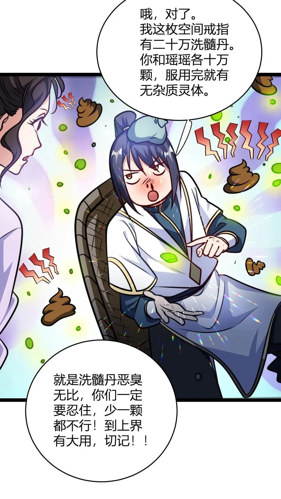 第131话 春光无限好 第12页