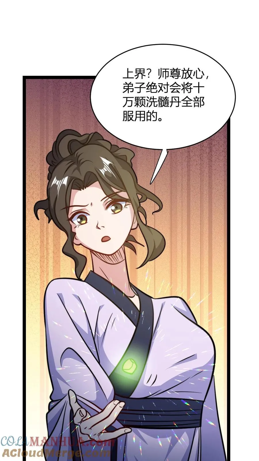 第131话 春光无限好 第13页