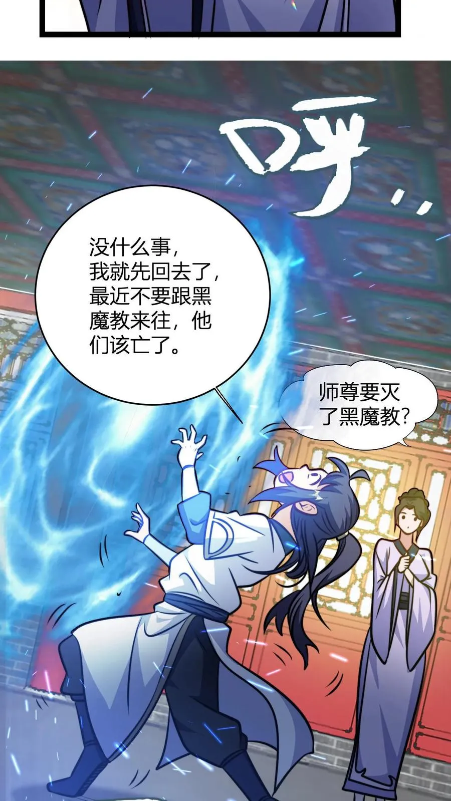 第131话 春光无限好 第14页