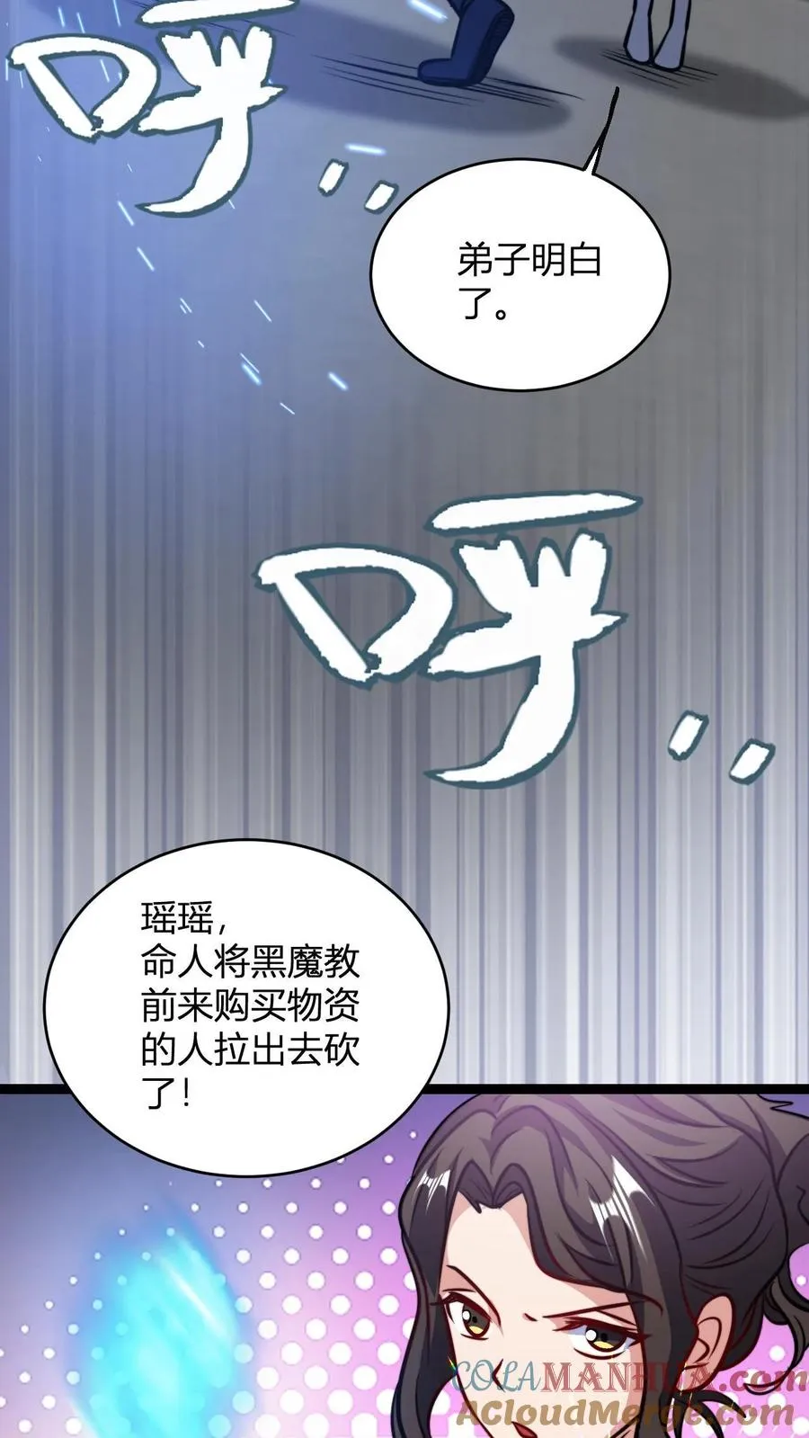 第131话 春光无限好 第15页