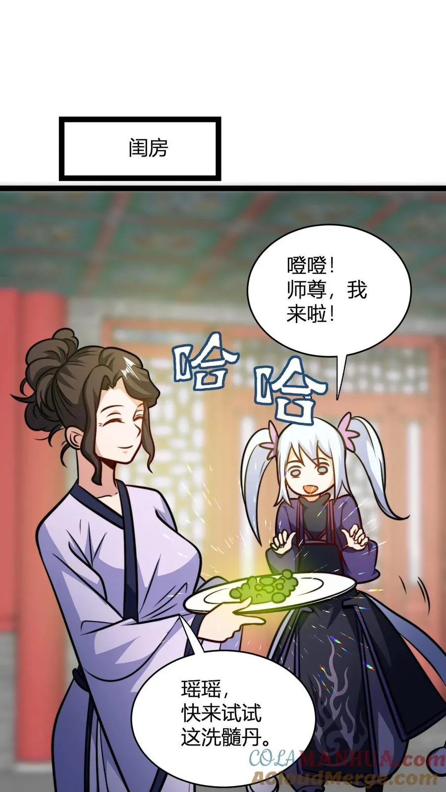 第131话 春光无限好 第17页