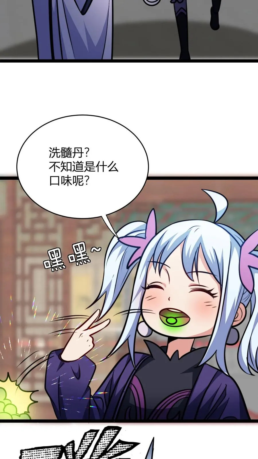 第131话 春光无限好 第18页