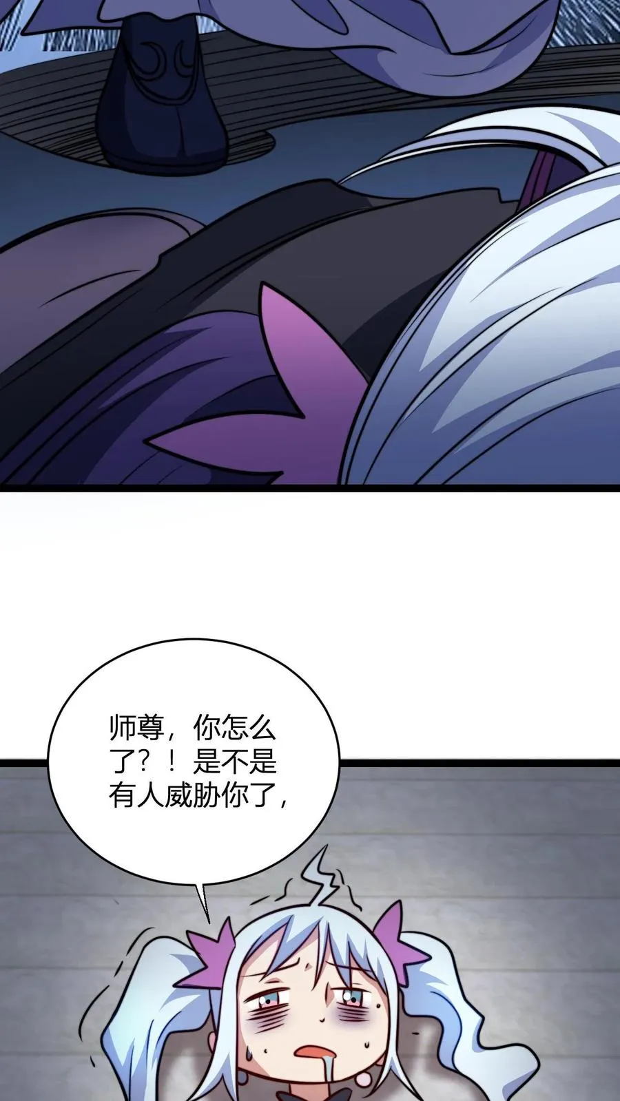 第131话 春光无限好 第24页