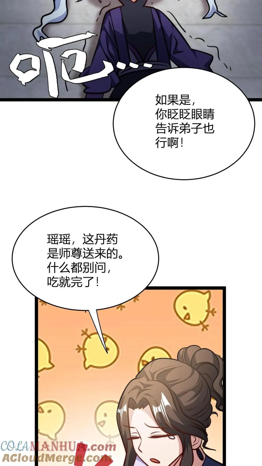 第131话 春光无限好 第25页