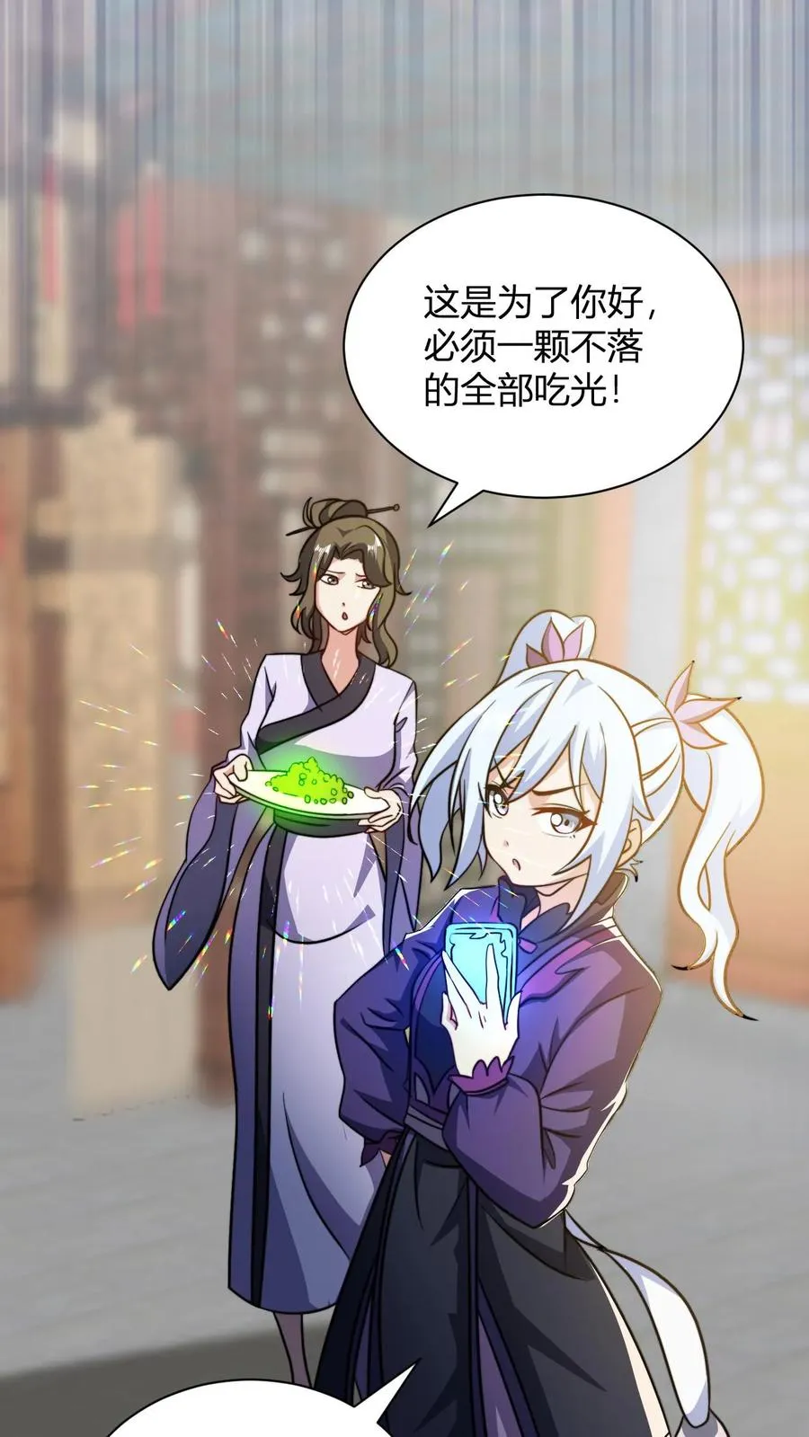 第132话 炼器之道感悟碎片 第2页