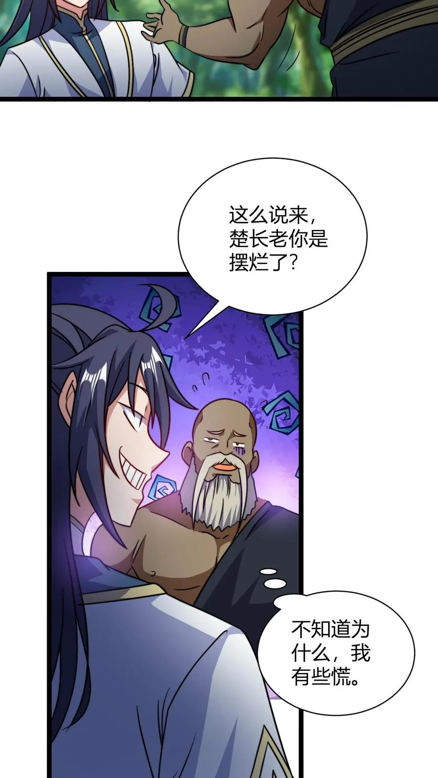第132话 炼器之道感悟碎片 第12页