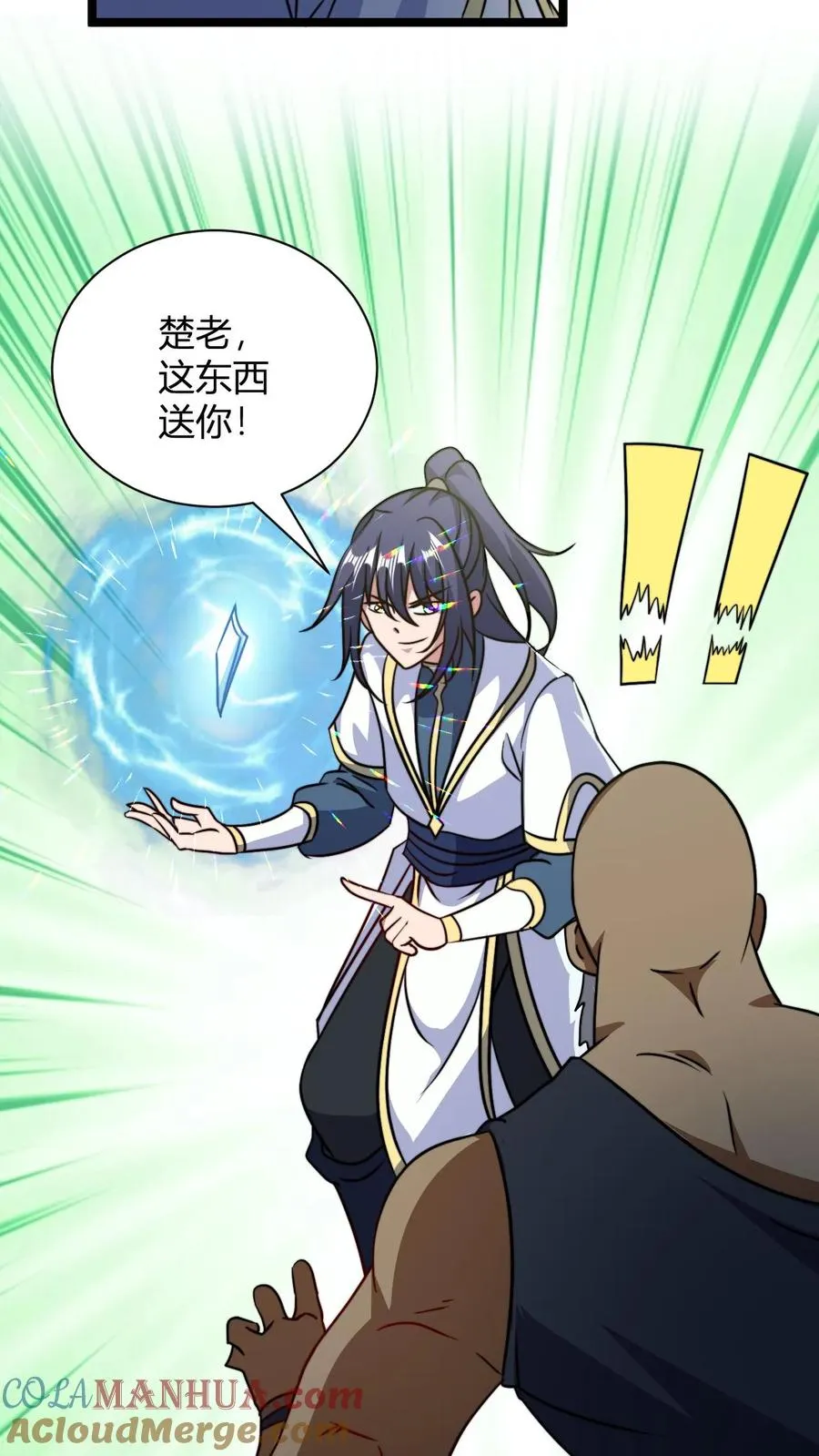 第132话 炼器之道感悟碎片 第13页