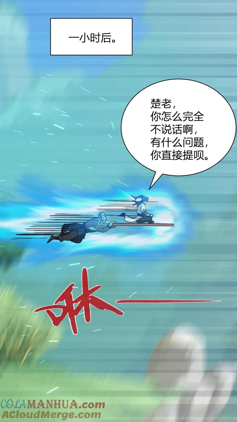 第132话 炼器之道感悟碎片 第21页
