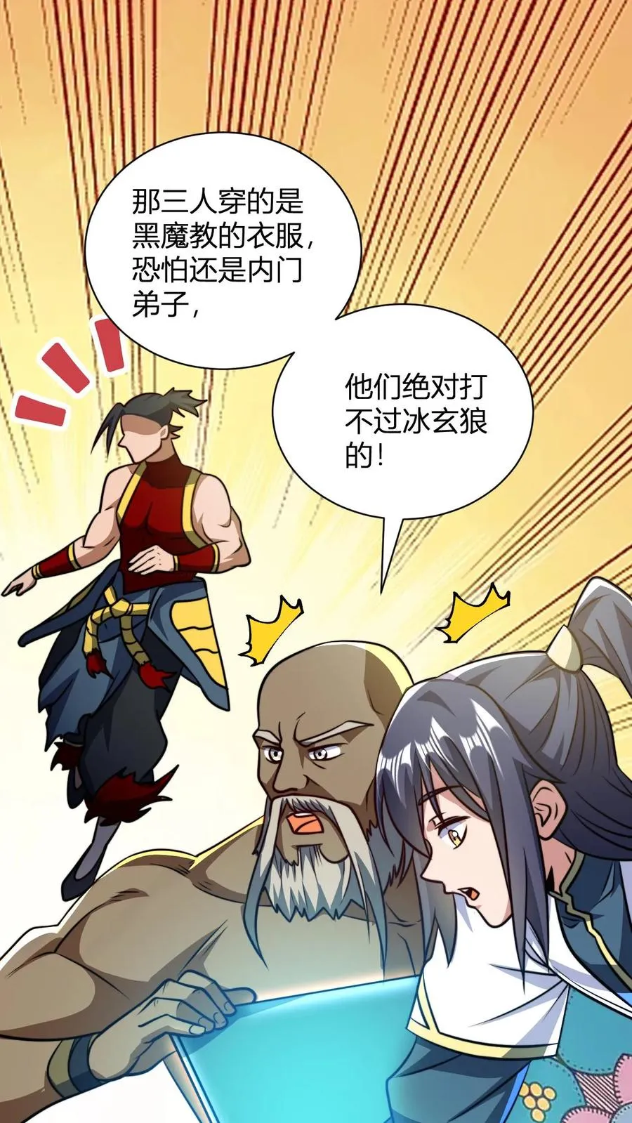 第133话 神通.善恶佛陀 第2页