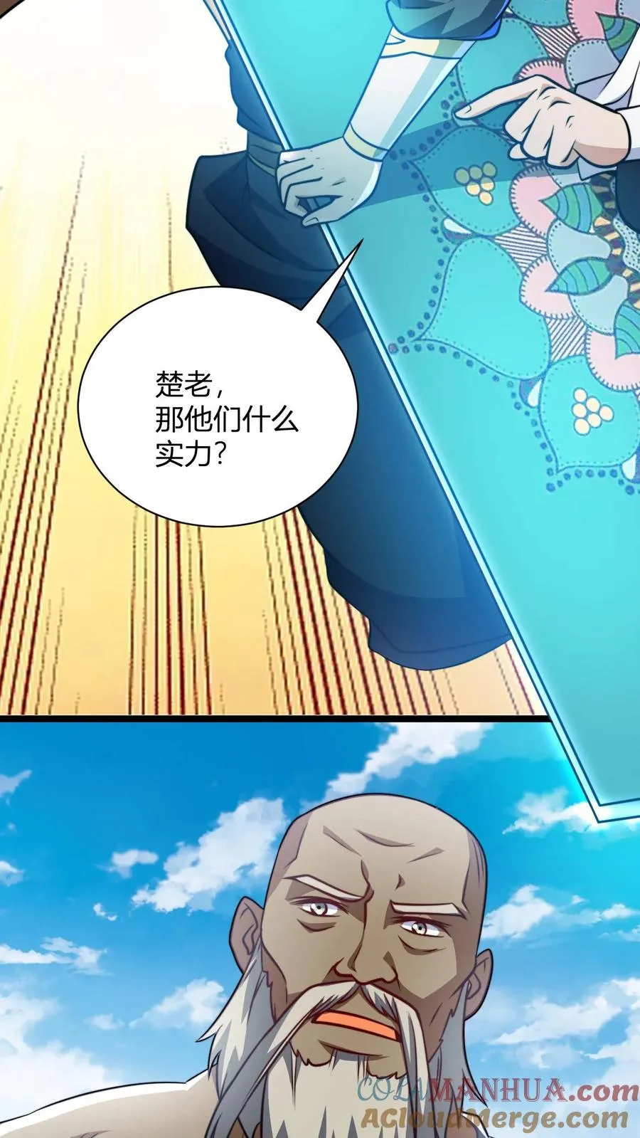 第133话 神通.善恶佛陀 第3页