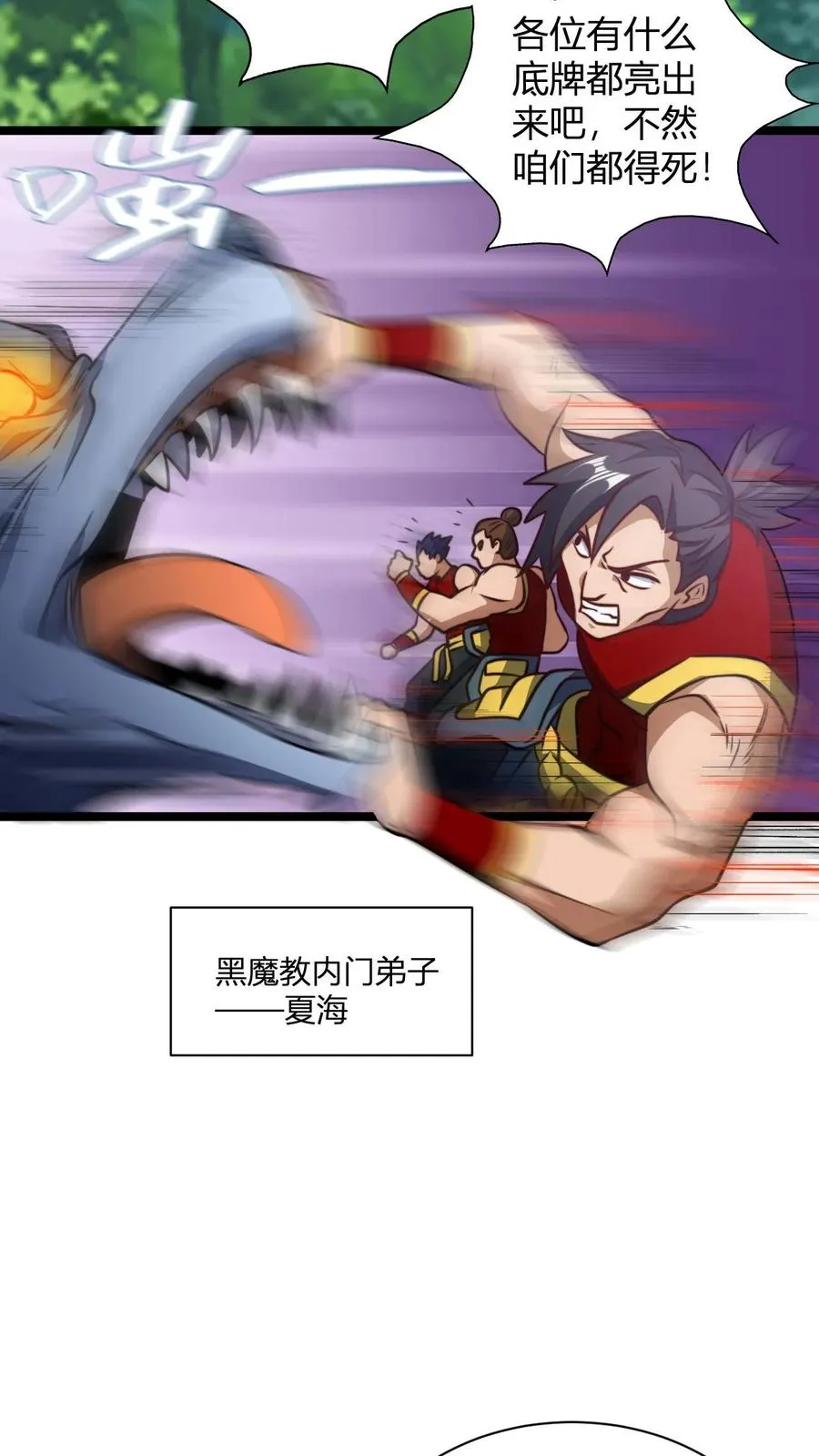 第133话 神通.善恶佛陀 第6页
