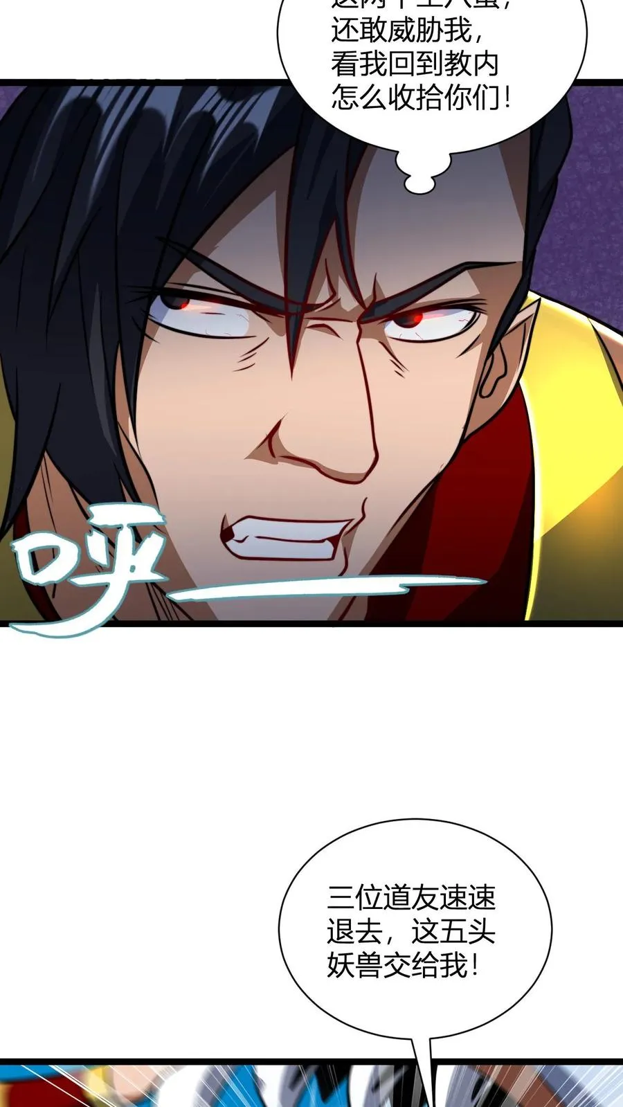 第133话 神通.善恶佛陀 第8页