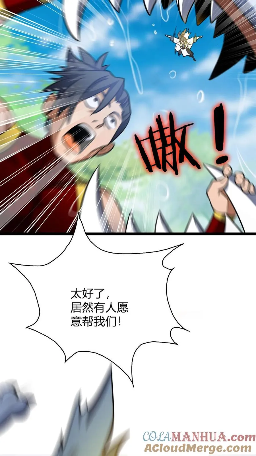 第133话 神通.善恶佛陀 第9页