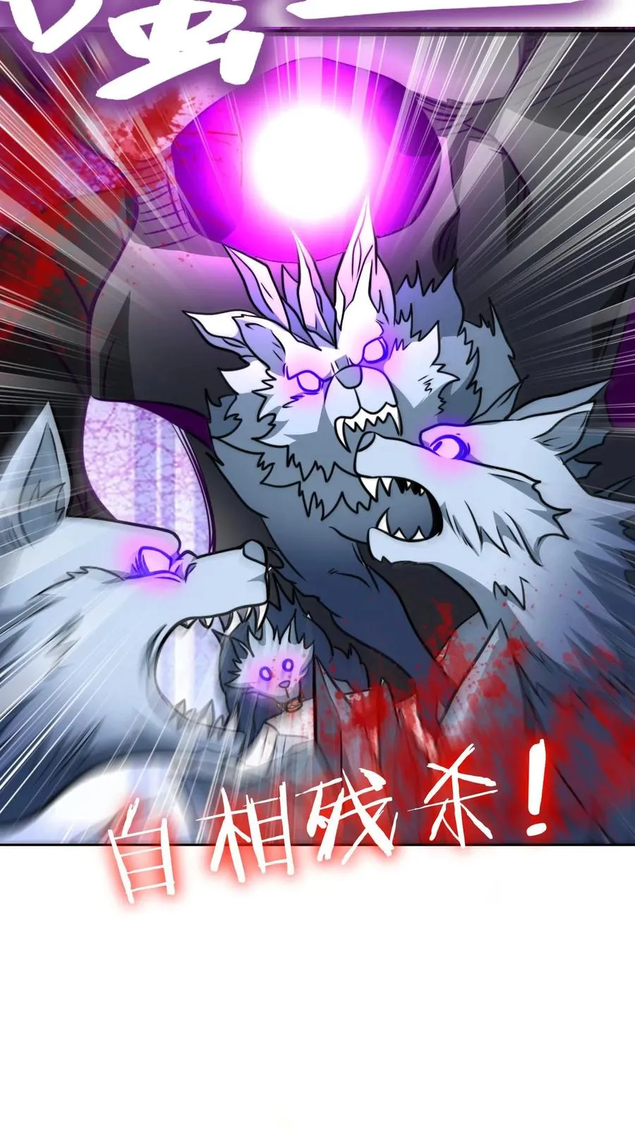 第133话 神通.善恶佛陀 第16页