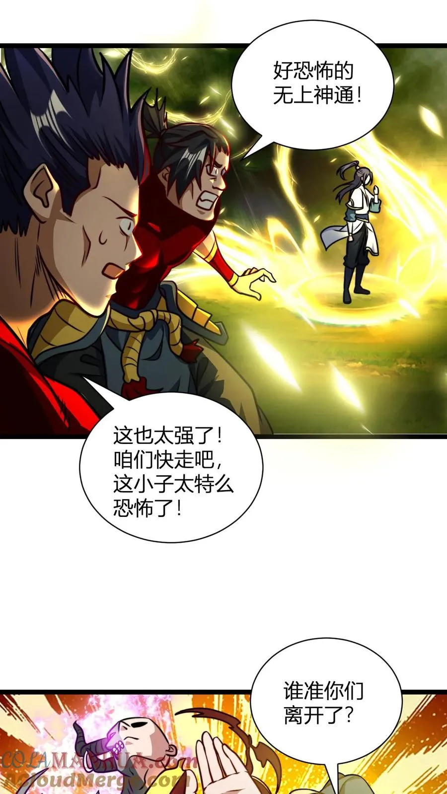 第133话 神通.善恶佛陀 第17页