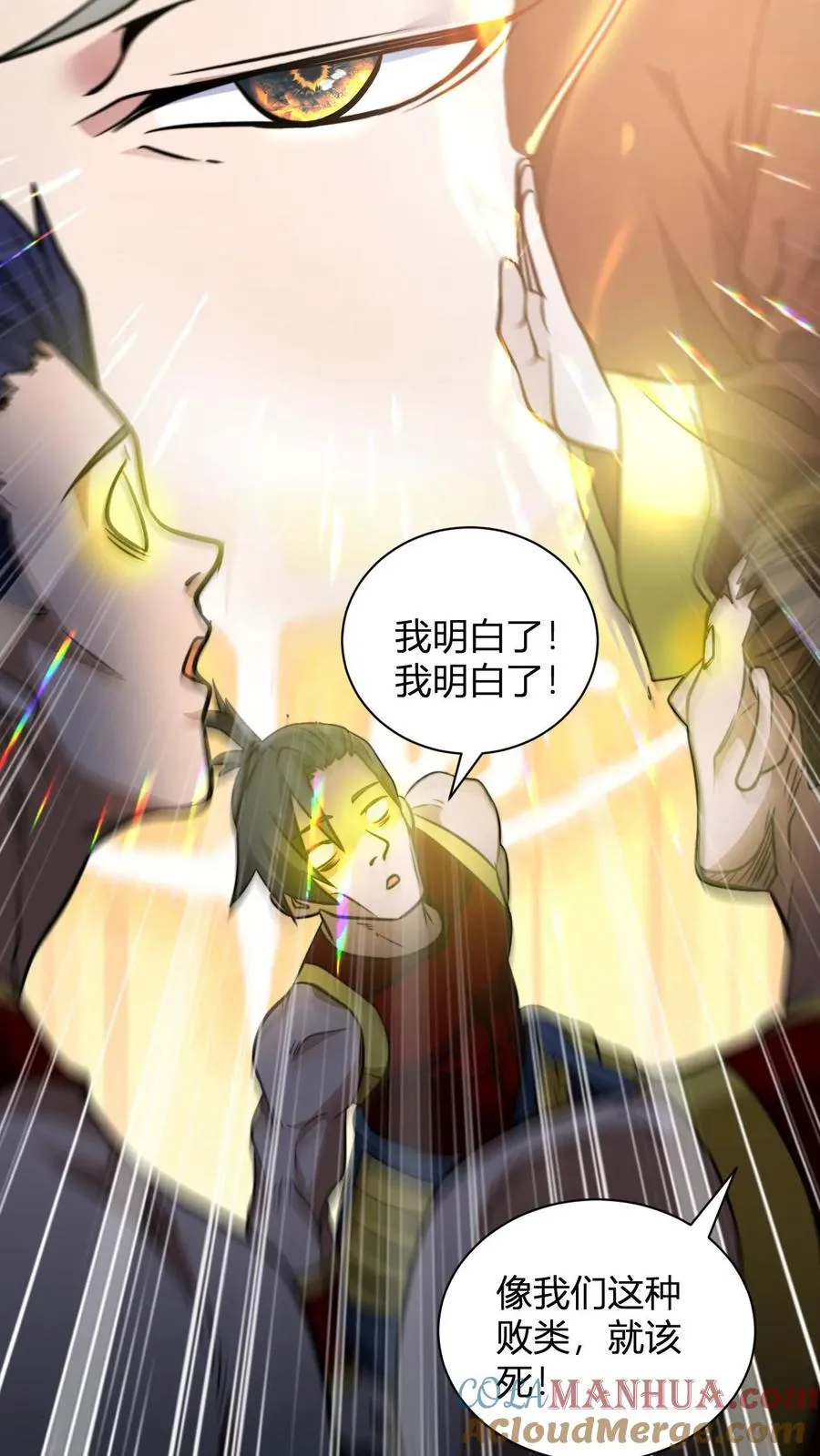 第133话 神通.善恶佛陀 第19页