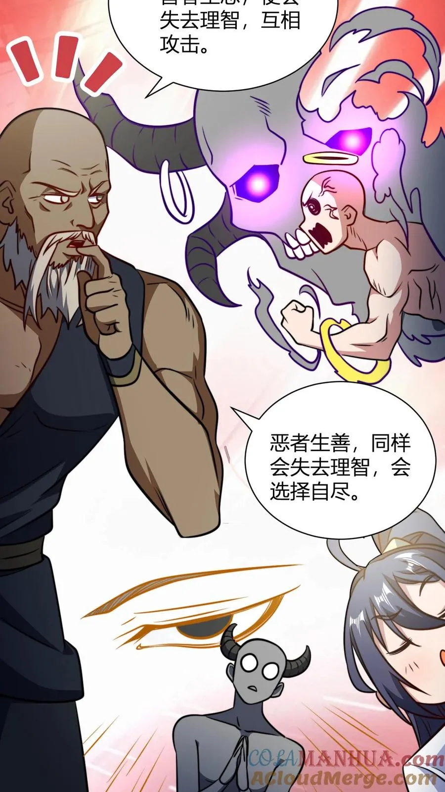 第133话 神通.善恶佛陀 第25页