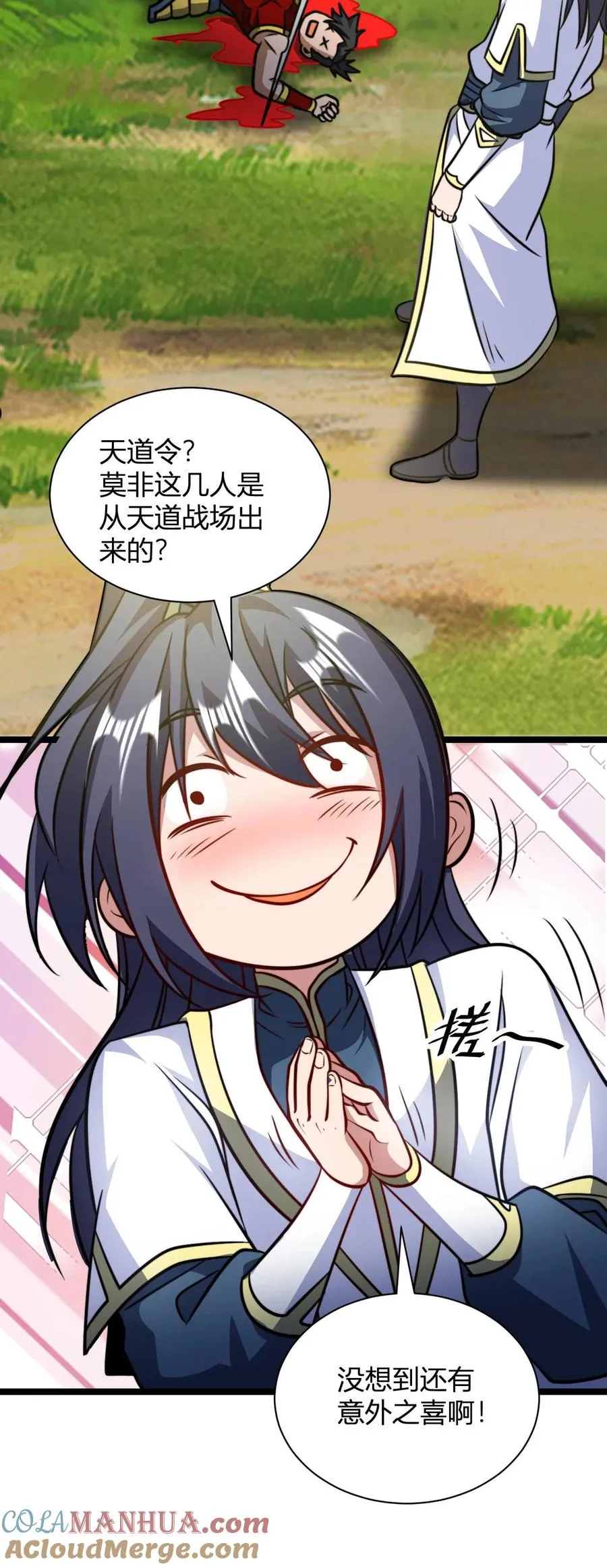 第133话 神通.善恶佛陀 第27页