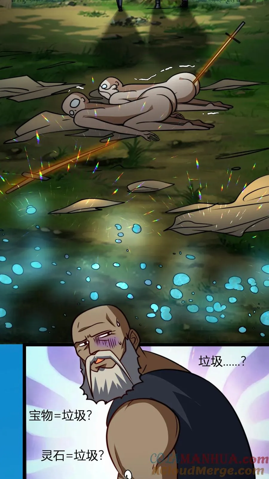 第134话 正式宣战 第5页