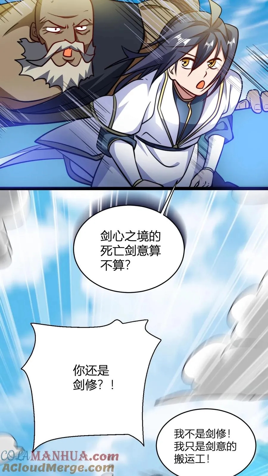 第134话 正式宣战 第7页