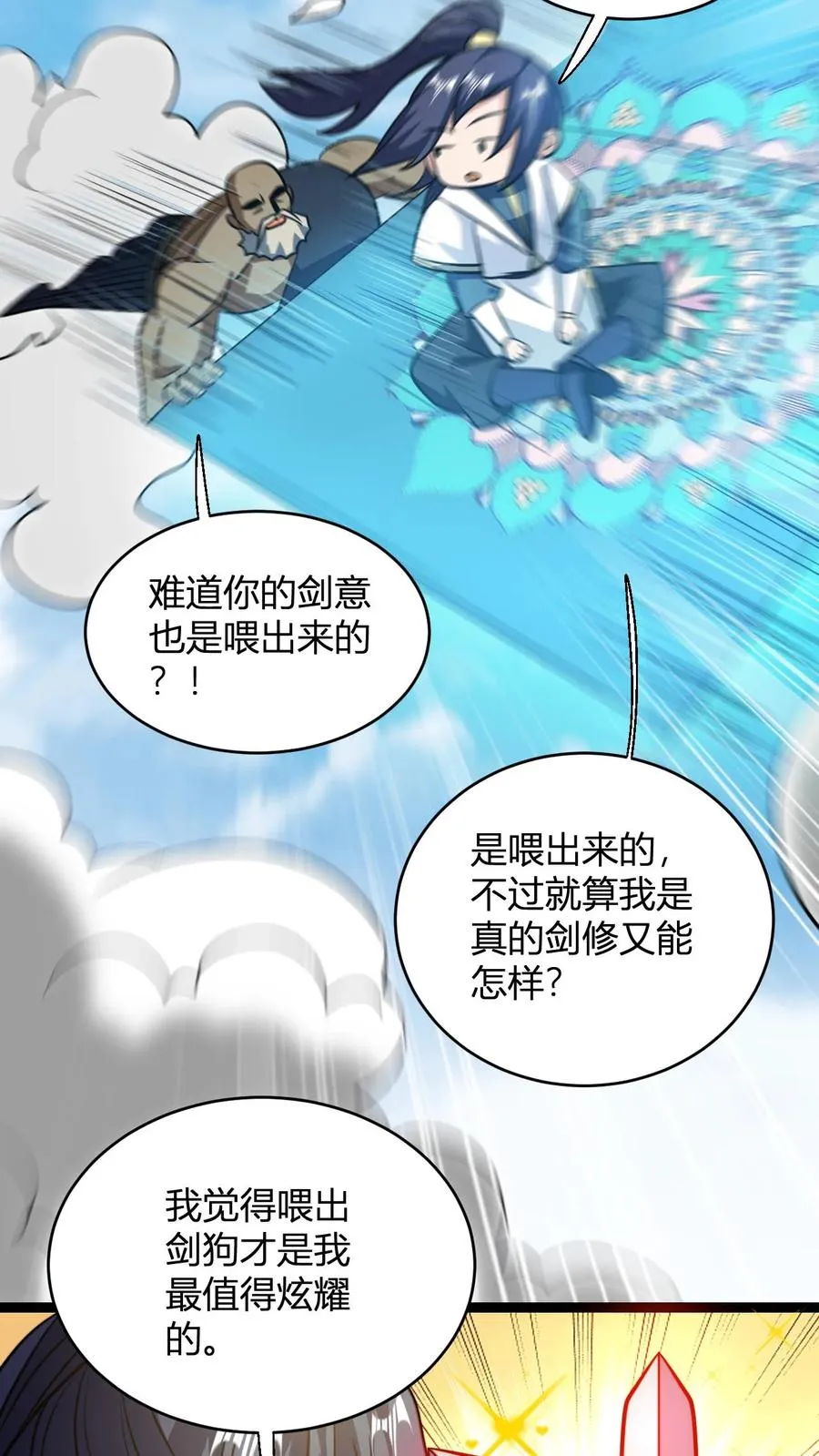 第134话 正式宣战 第8页