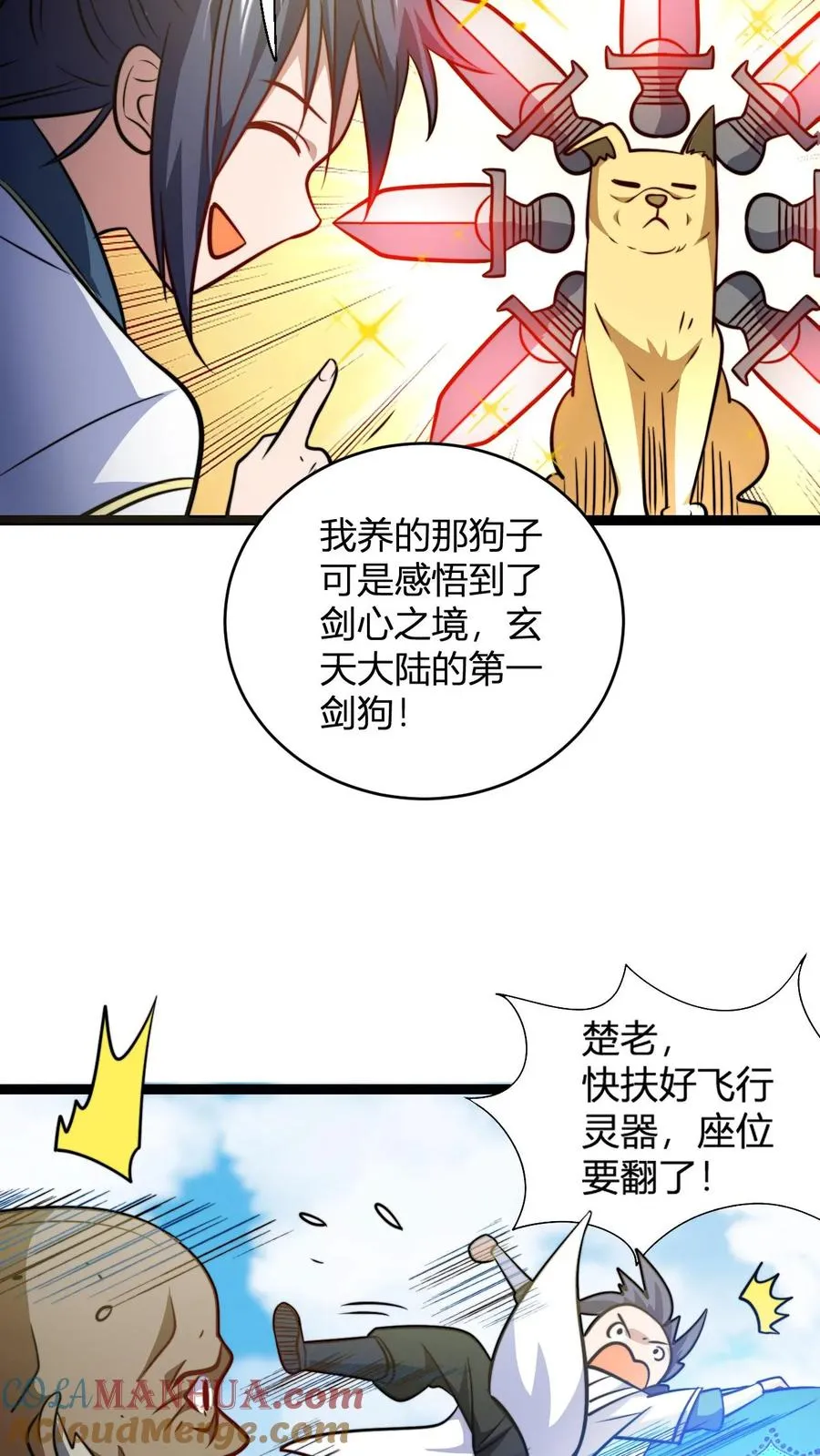 第134话 正式宣战 第9页