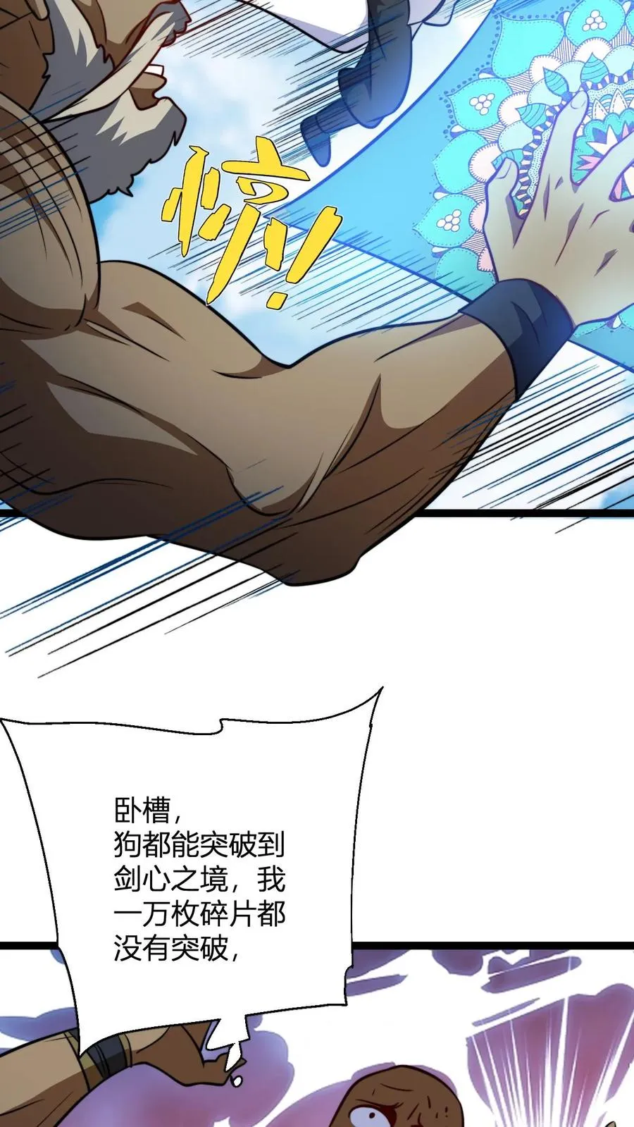 第134话 正式宣战 第10页