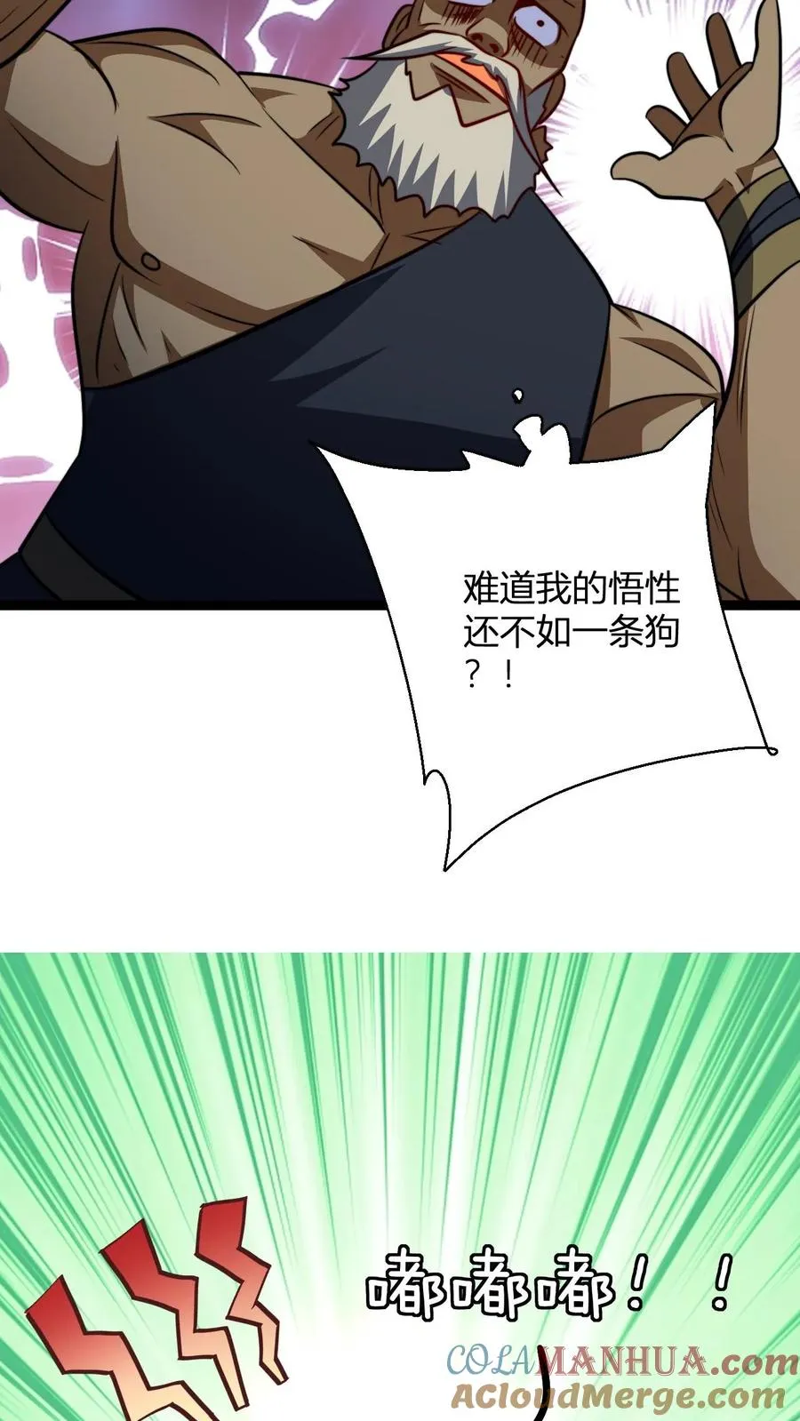 第134话 正式宣战 第11页