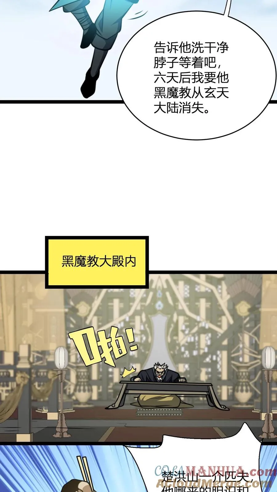 第134话 正式宣战 第13页