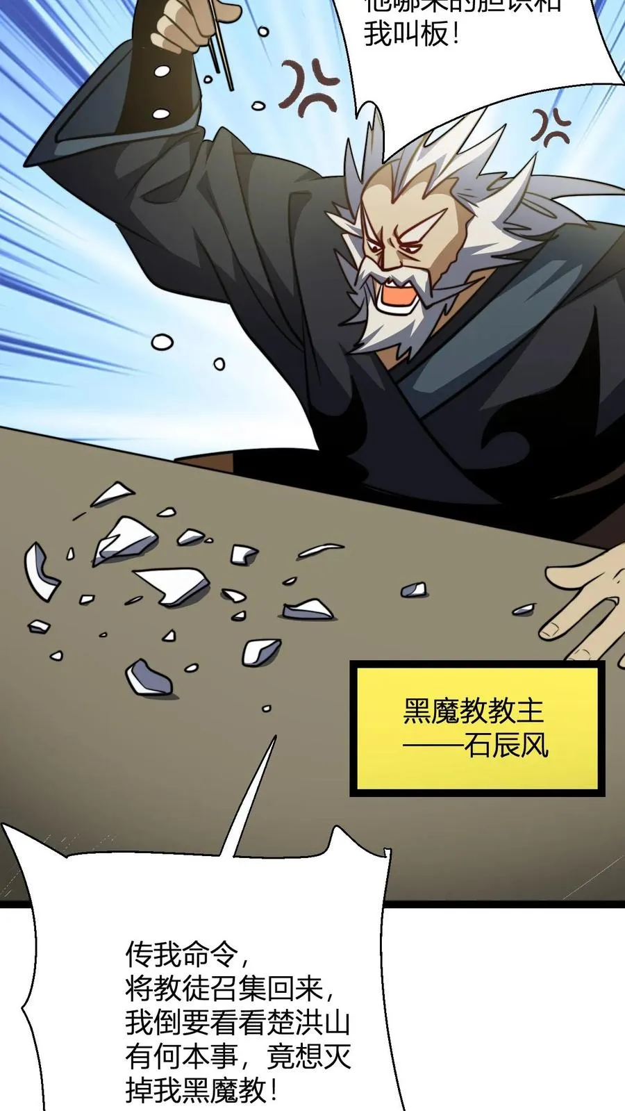 第134话 正式宣战 第14页