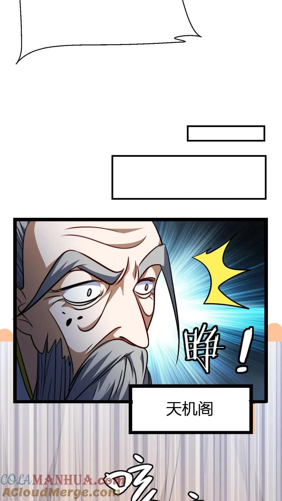 第134话 正式宣战 第15页
