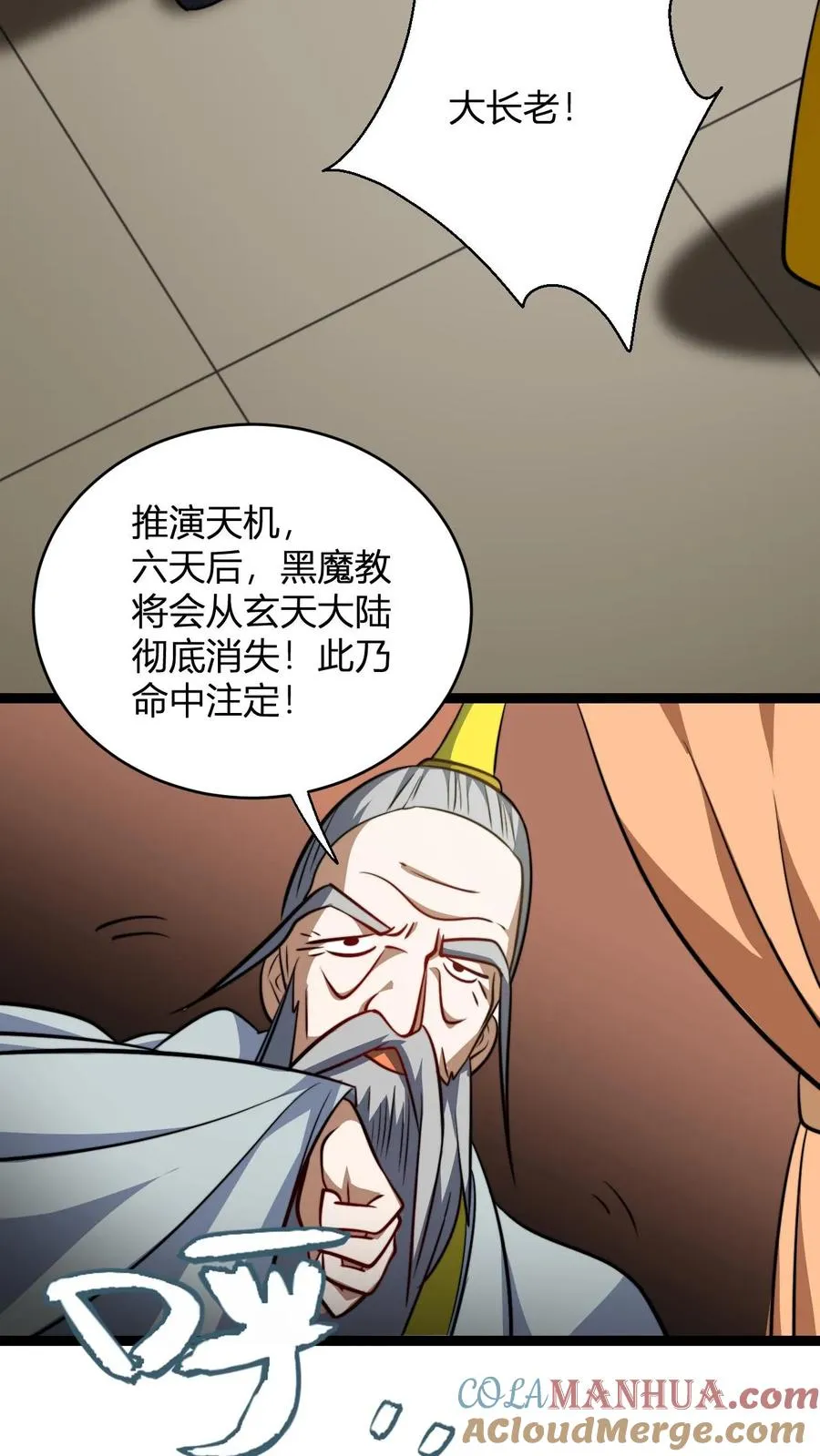 第134话 正式宣战 第17页